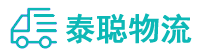 重庆到连云区物流公司